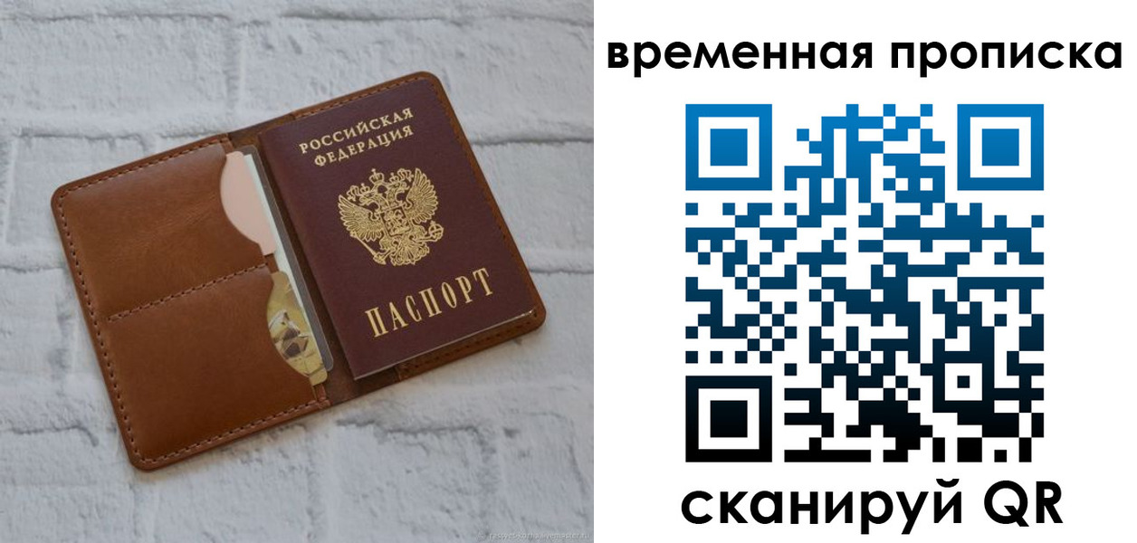 прописка гарантия в Майкопе